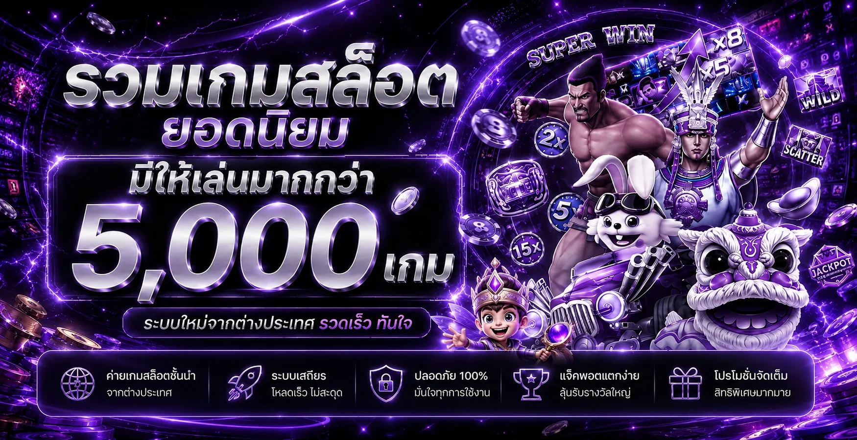 ภาพรวมเกมสล็อตจำนวนมากและตัวละครแฟนตาซีบน GB69
